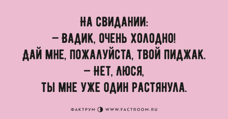 Анекдот про барышень