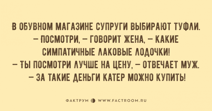 Анекдот про спины