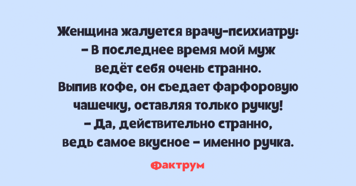 Анекдот про коня