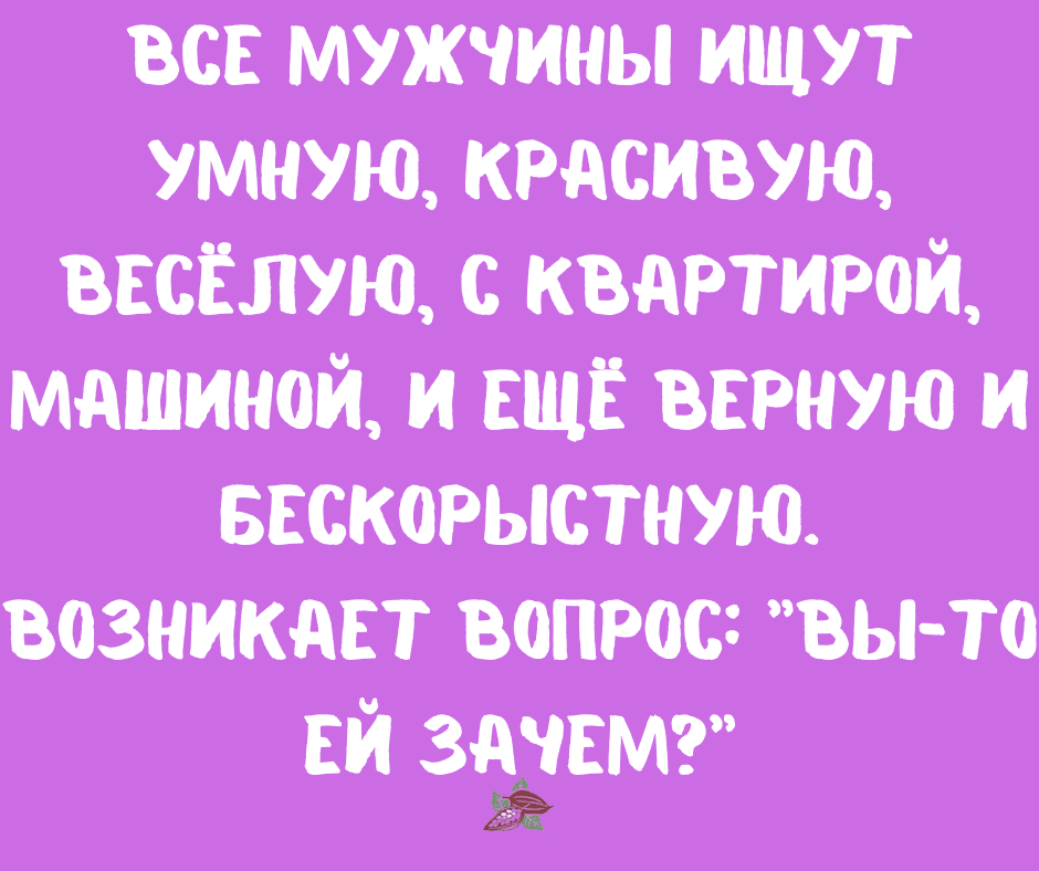 Анекдот про потерявшихся