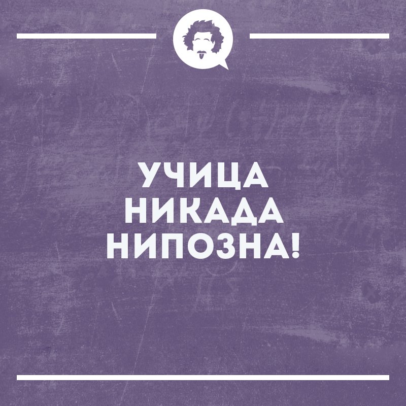 Анекдот про фразу