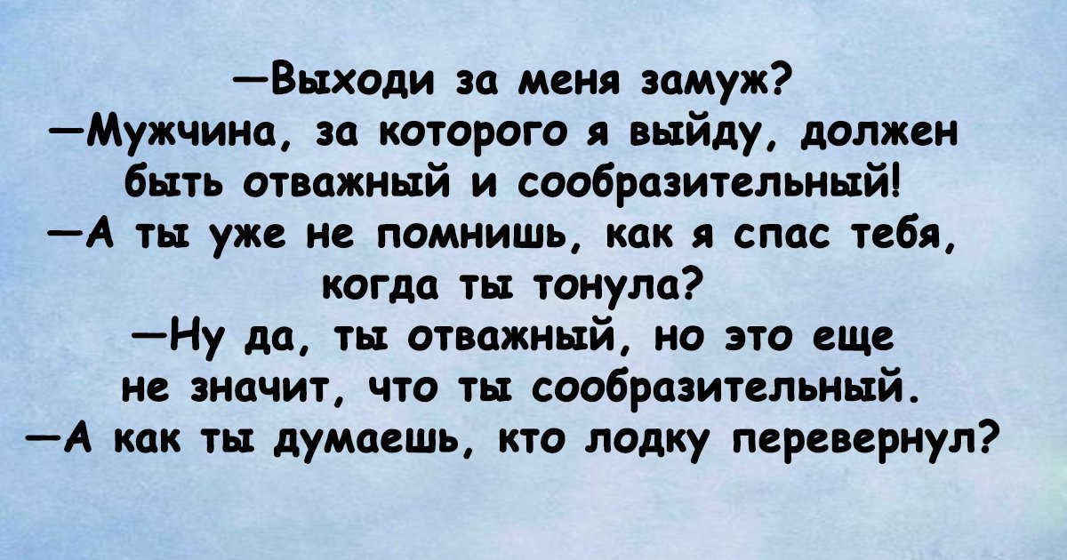 Анекдот про темперамент