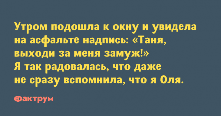 Анекдот про голос из толпы