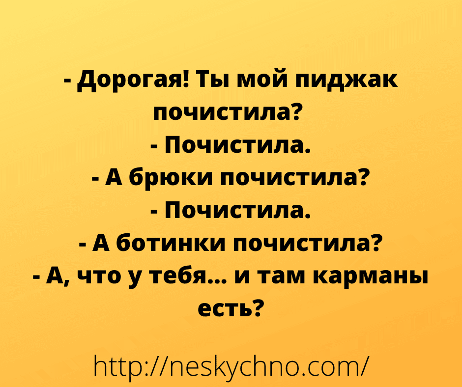 Анекдот про Олю и ее мужа