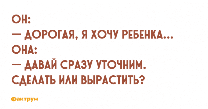 Анекдот про хмурого мужчину