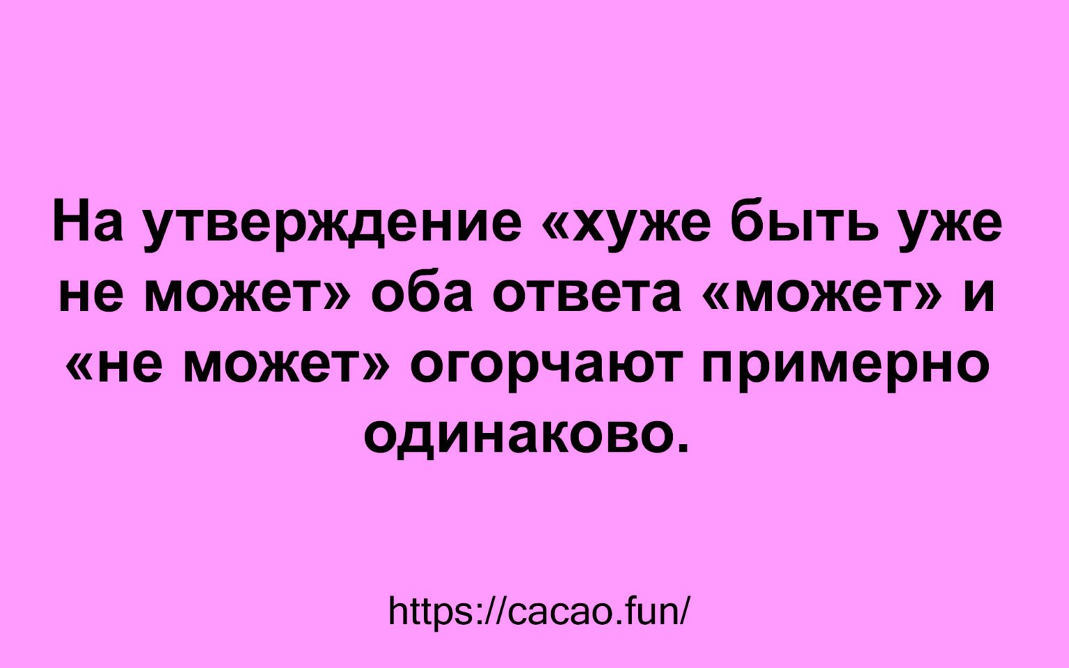 Анекдот про спокойную Катю