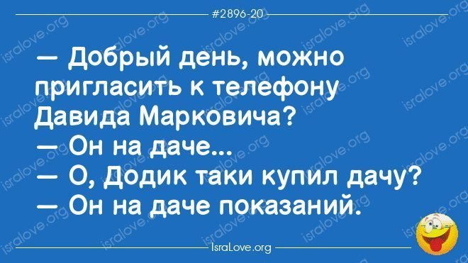 Анекдот про Сему