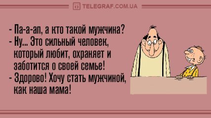 Анекдот про оптимиста