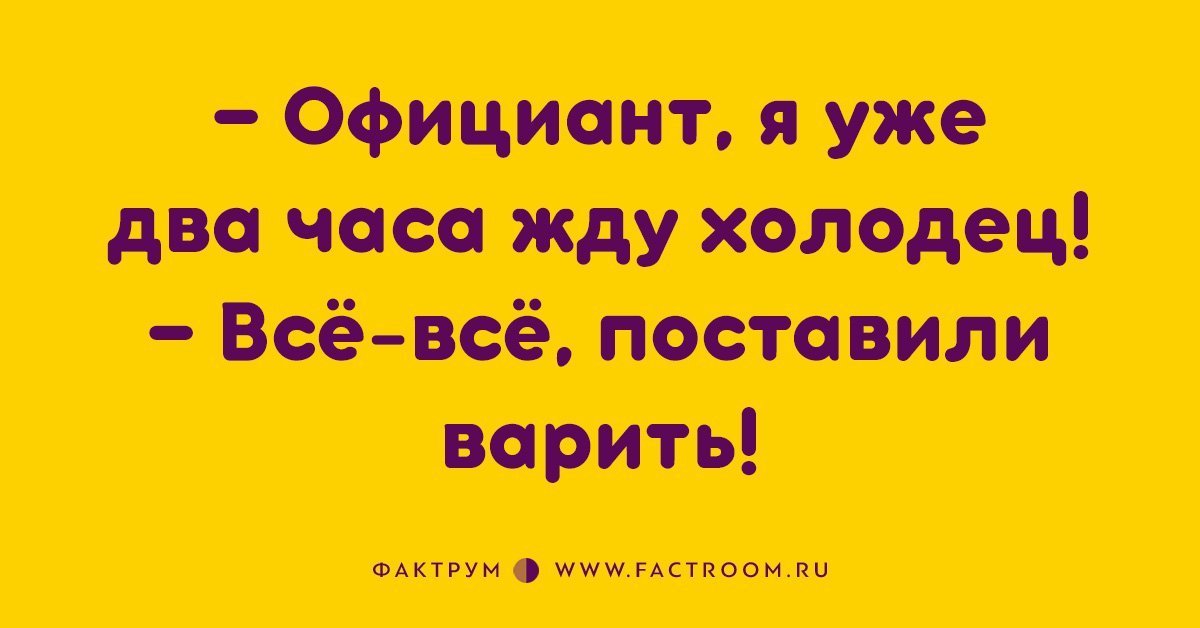 Анекдот про досаду
