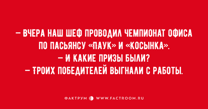 Анекдот про 25 лет