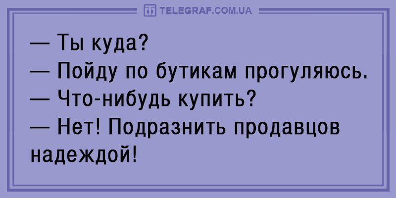 Анекдот про подробности