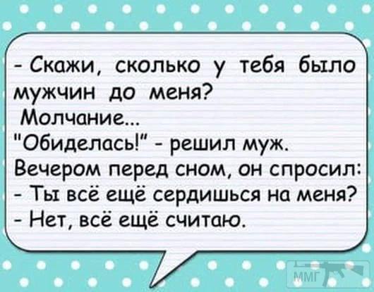 Анекдот про две по 50