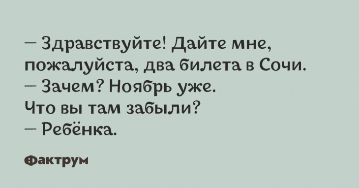 Анекдот про голос из толпы
