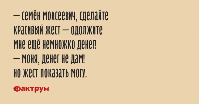 Анекдот про Гиви у знакомой