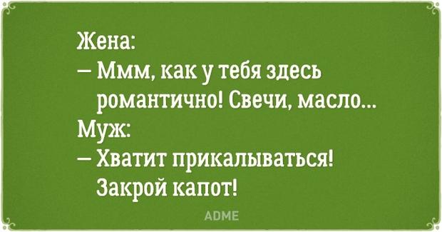 Анекдот про романтический вечер