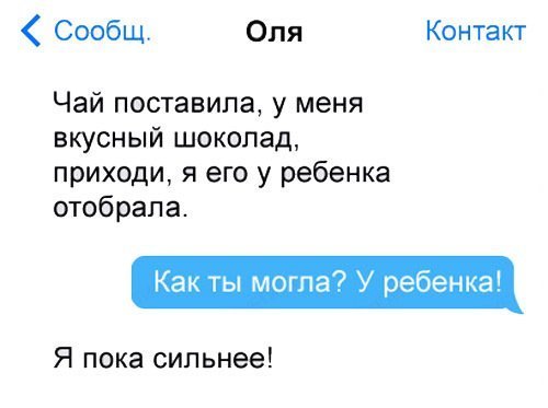 Анекдот про разговор с Машей