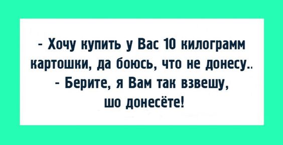 Анекдот про создание жизни