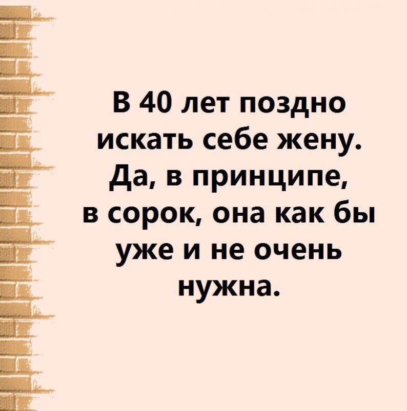 Анекдот про мадам и окно