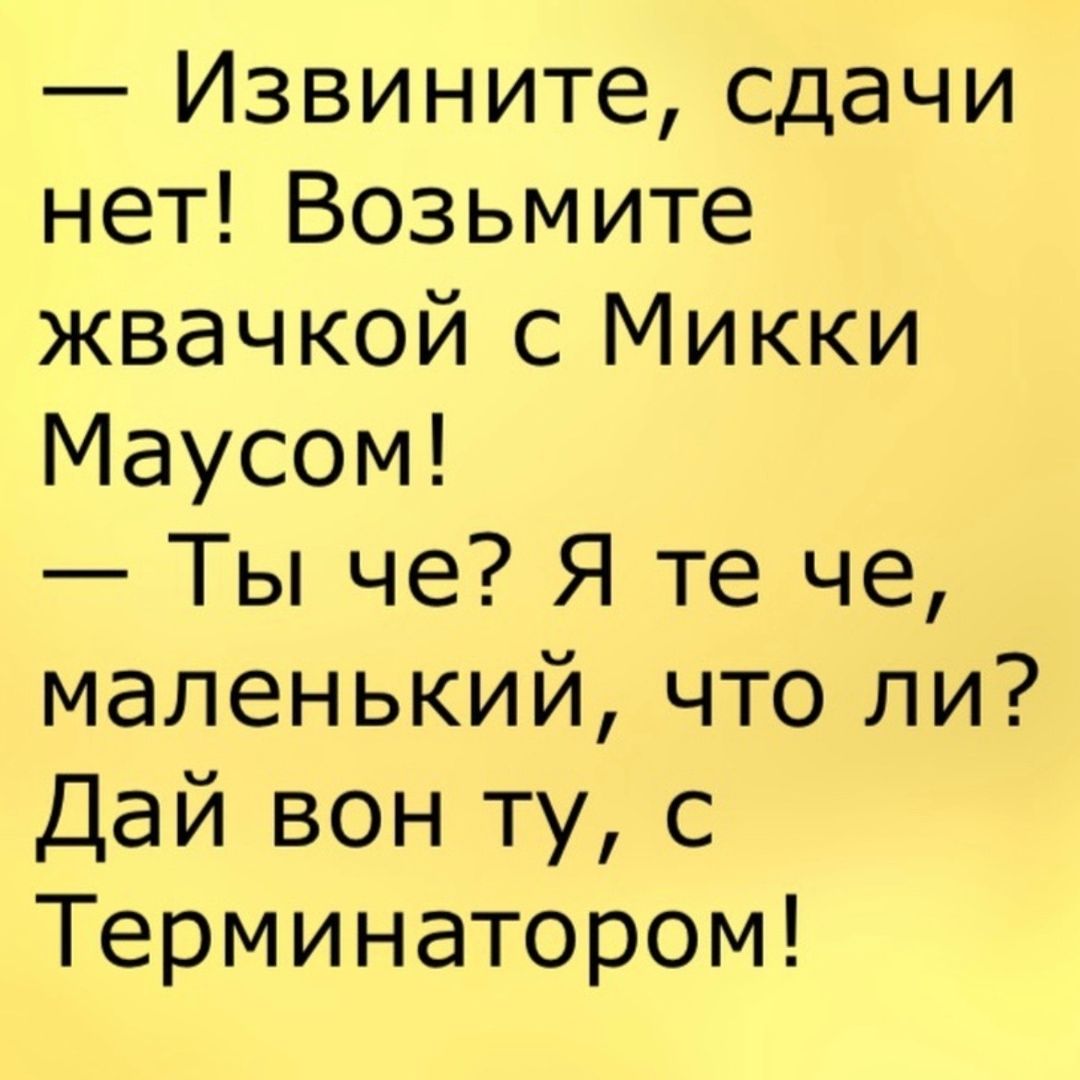 Анекдот про хитрую рыбку