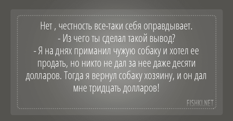 Анекдот про разные способы