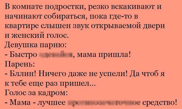 Анекдот про ситуацию
