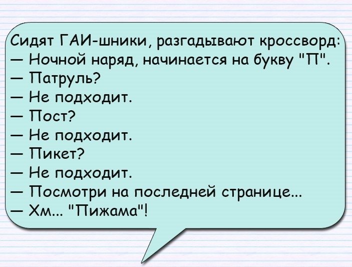 Анекдот про обслуживание
