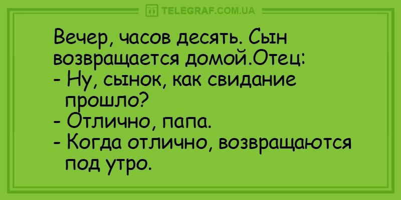 Анекдот про Катю и мужа