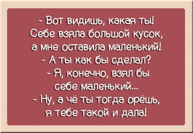 Анекдот про проблему