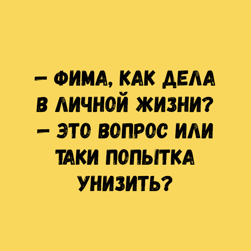 Анекдот про две по 50