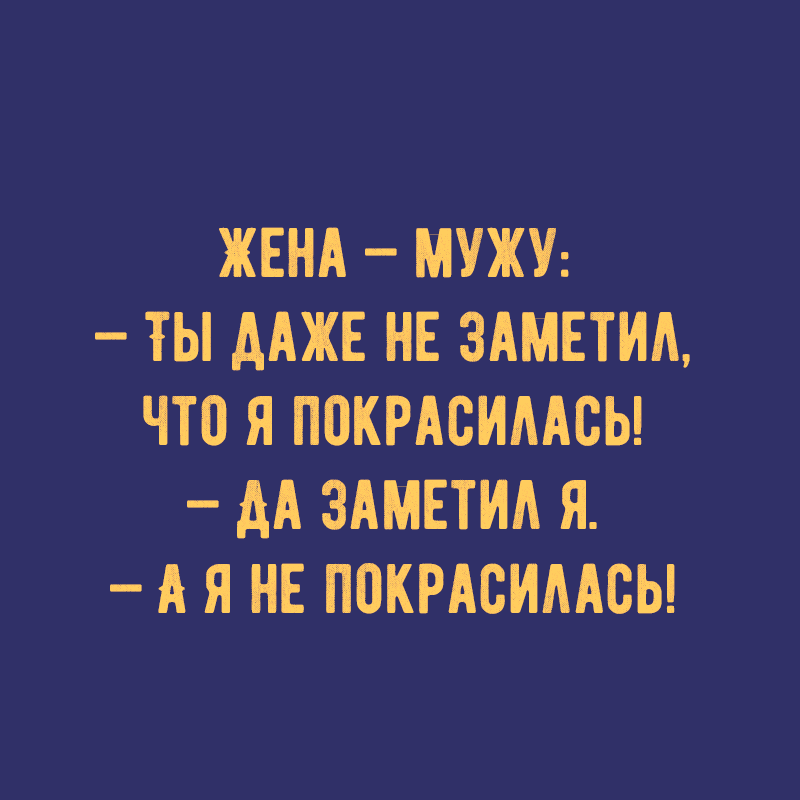Анекдот про спины