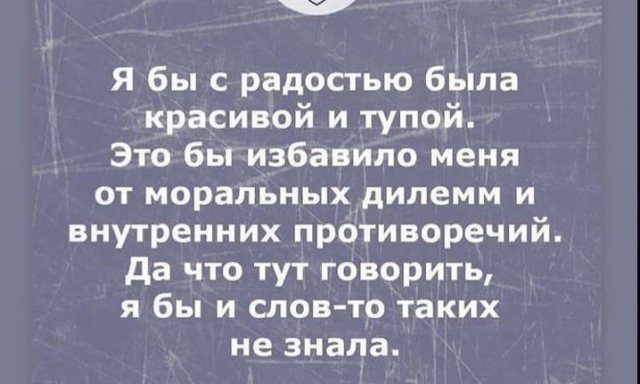 Анекдот про Наташу