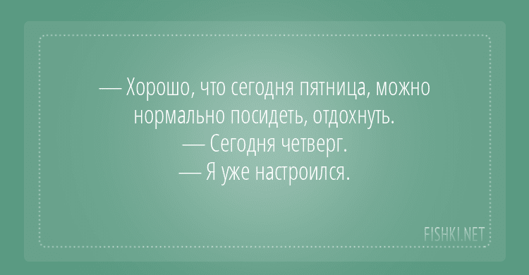 Анекдот про разные места