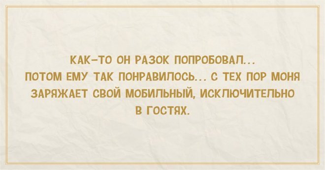 Анекдот про игривого мужа