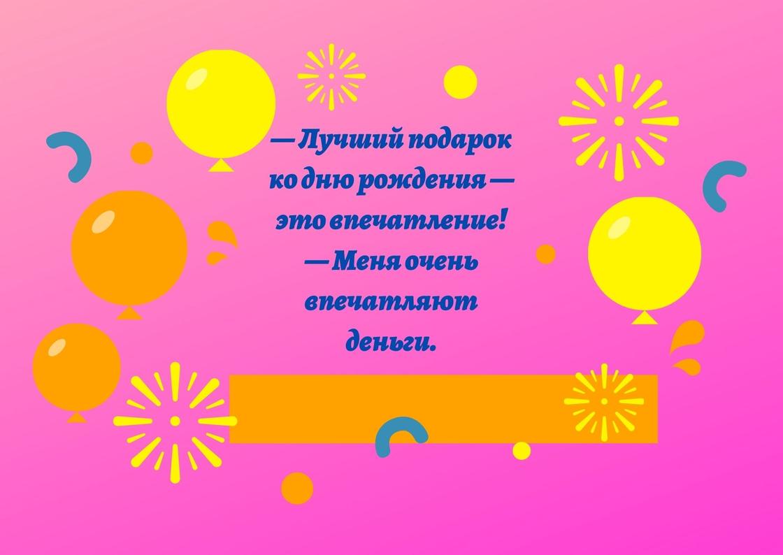 Анекдот про красное