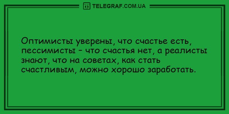 Анекдот про то, о чем забыла