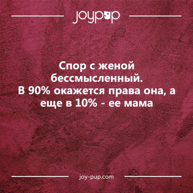 Анекдот про три брака