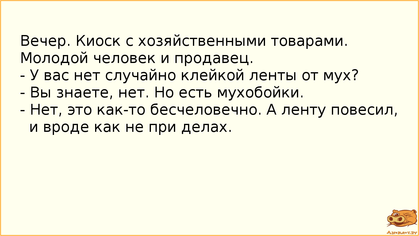 Анекдот про Дона Педро