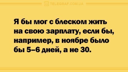 Анекдот про особое место
