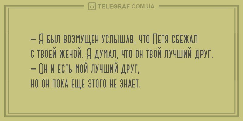 Анекдот про Сему