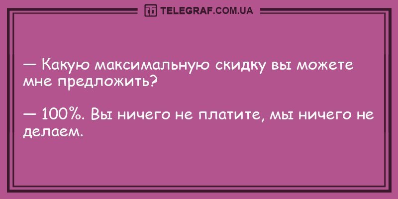 Анекдот про половину