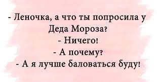 Анекдот про две минуты
