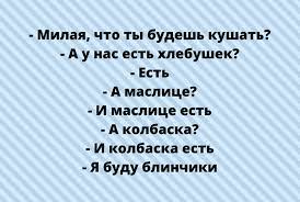 Анекдот про подробности