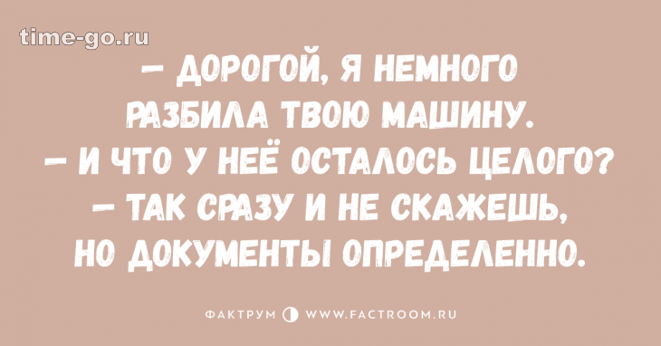 Анекдот про театр