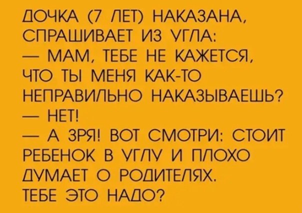 Анекдот про диалог в последнем ряду