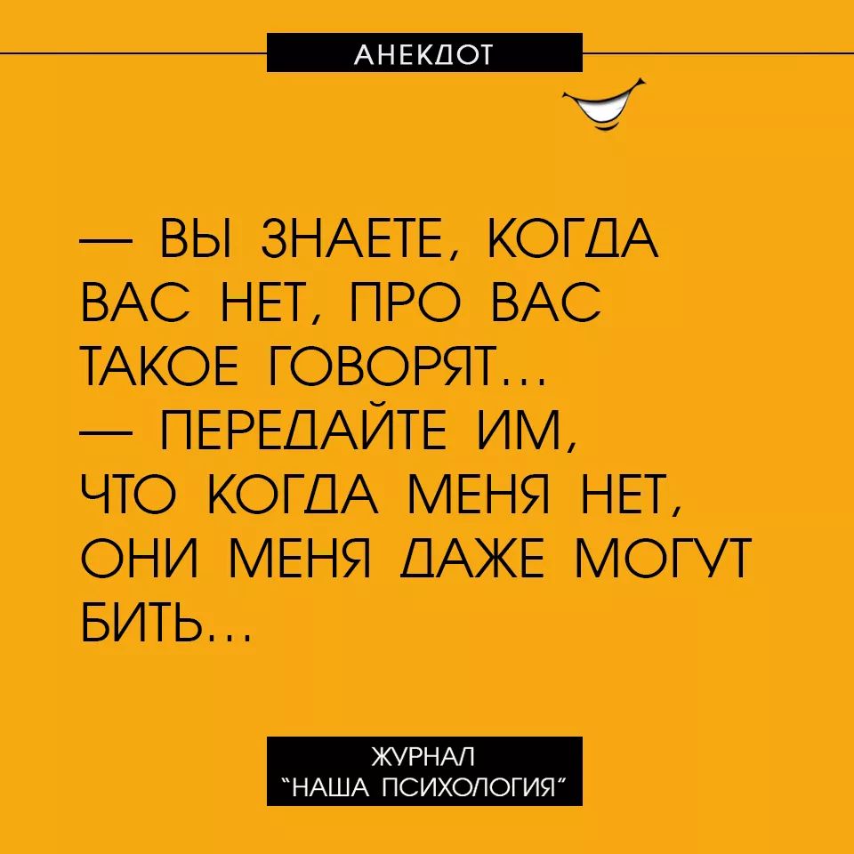 Анекдот про интересные дела