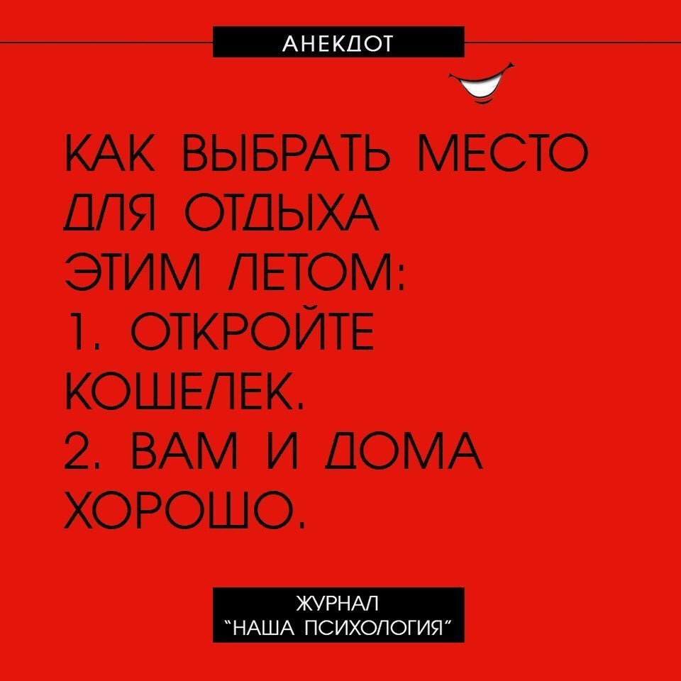 Анекдот про верчение