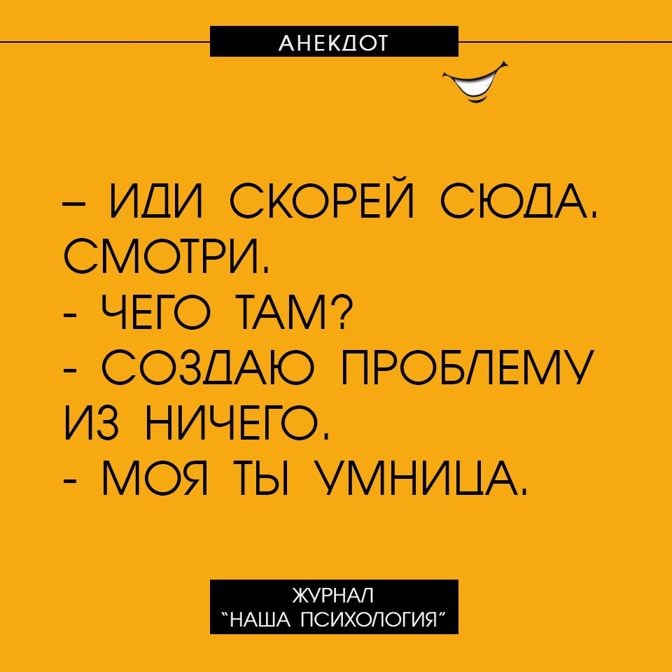 Анекдот про возмущение