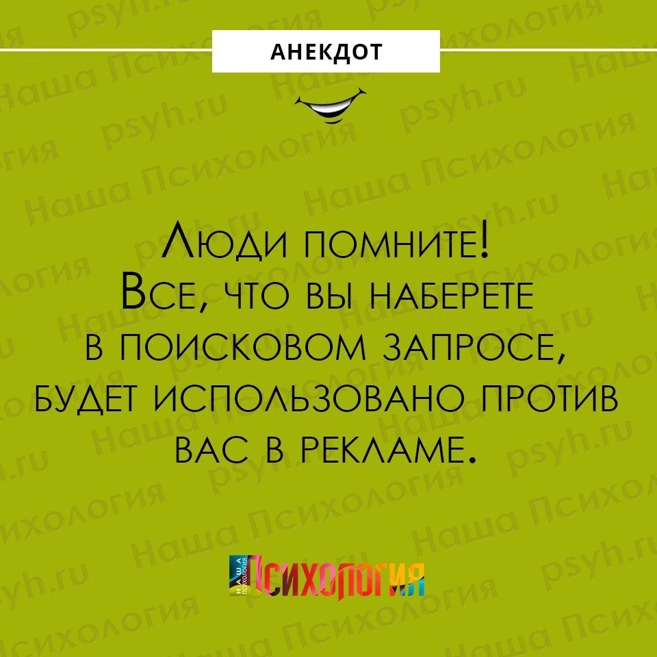 Анекдот про белое пятно