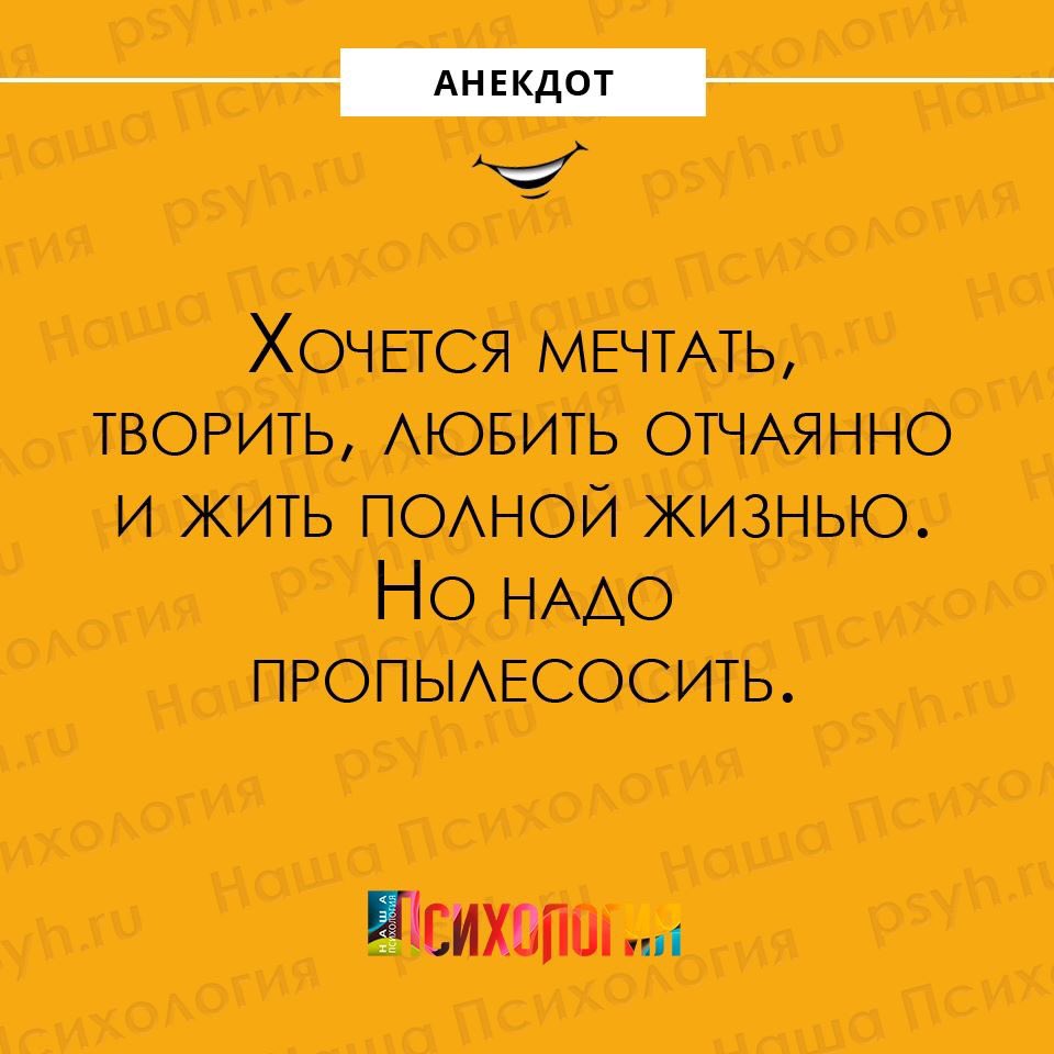 Анекдот про активность