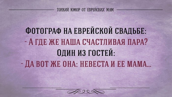 Анекдот про сына и няню